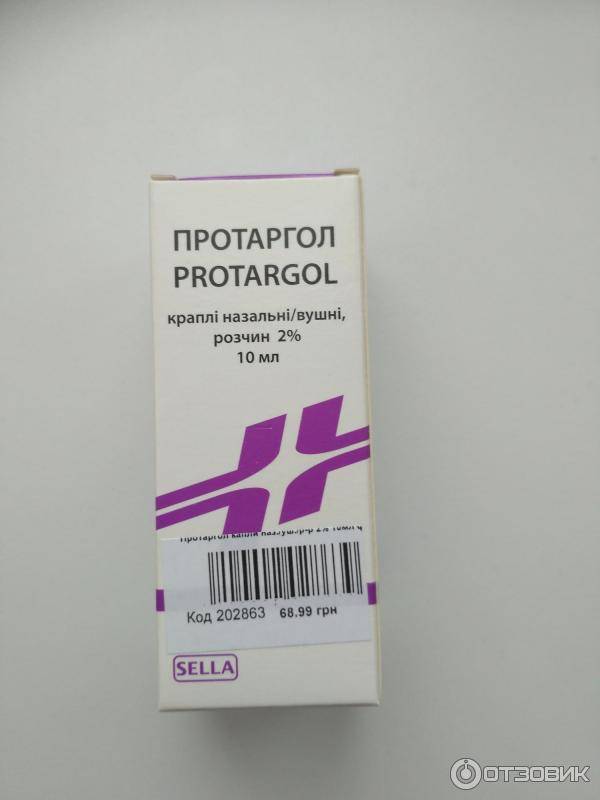 Капли в нос «протаргол» для детей и новорожденных (инструкция по применению)