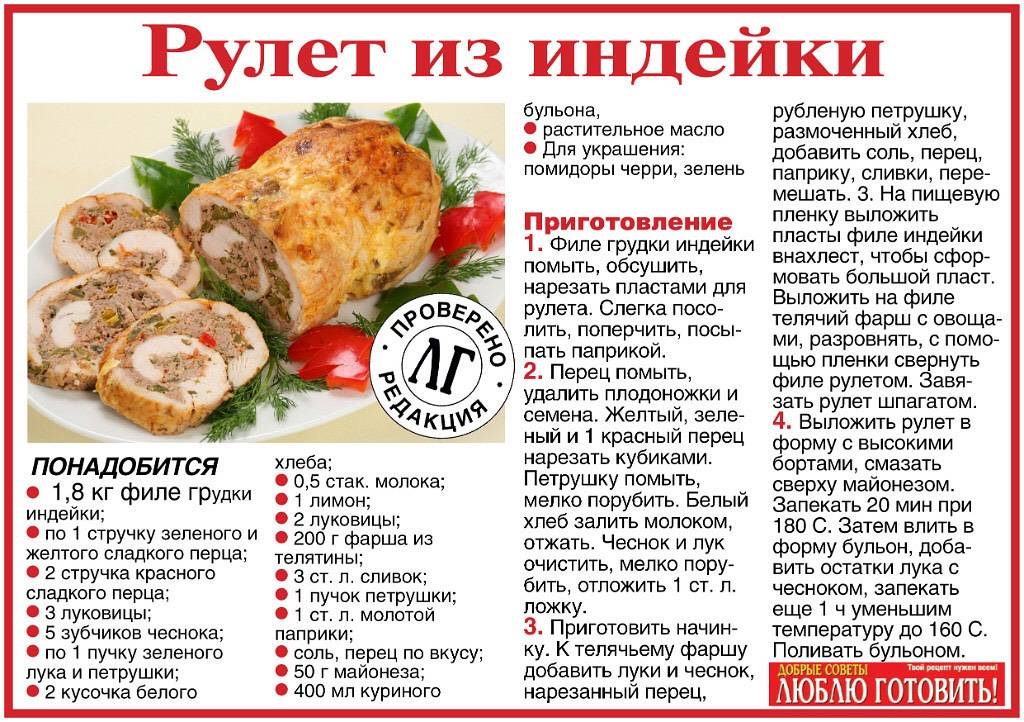 Сколько варить индейку для грудничка: рецепты в домашних условиях