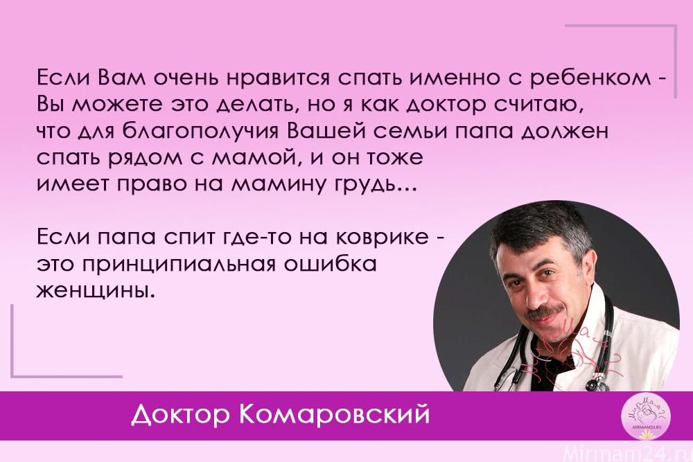 10 гениальных цитат доктора комаровского о детях, здоровье и воспитании
