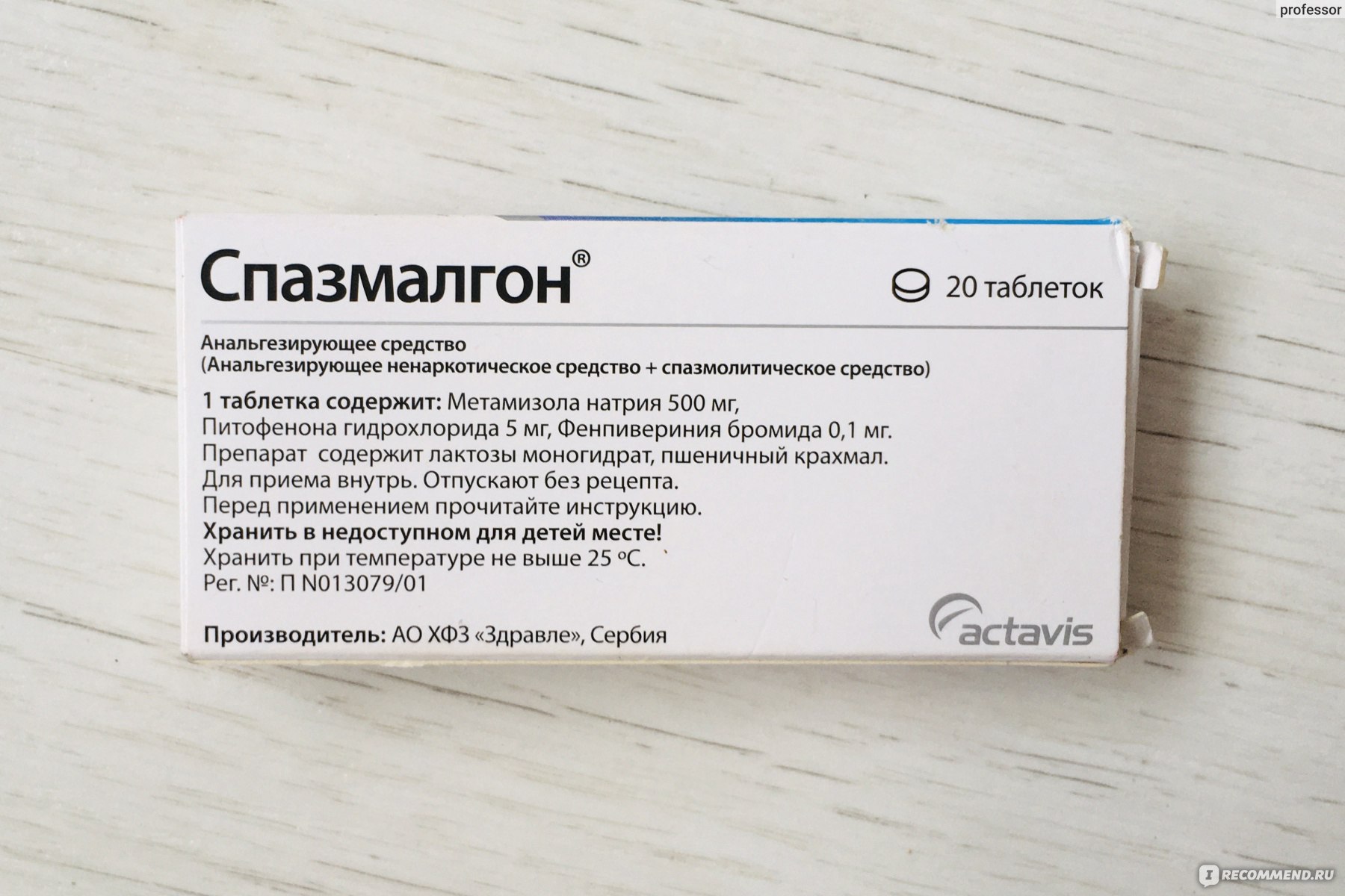 Таблетки "спазмалгон": описание лекарства, инструкция по применению