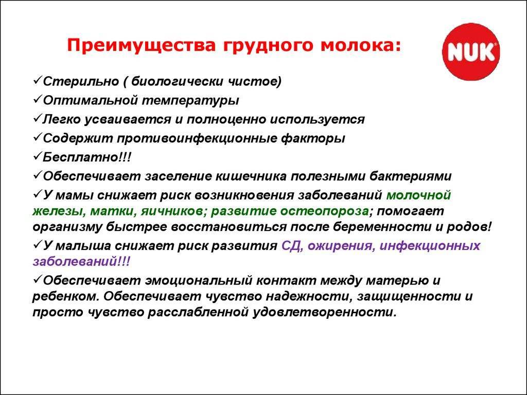 Почему мало молока у кормящей мамы и что делать?