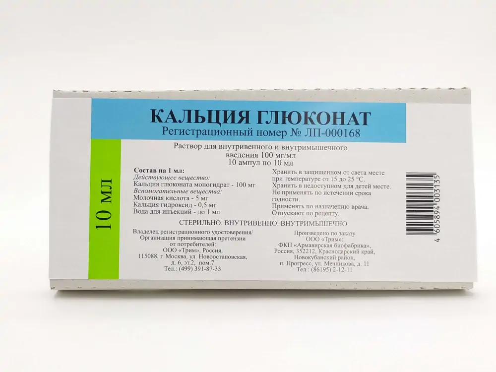 Можно ли пить кальций при грудном вскармливании, норма потребления