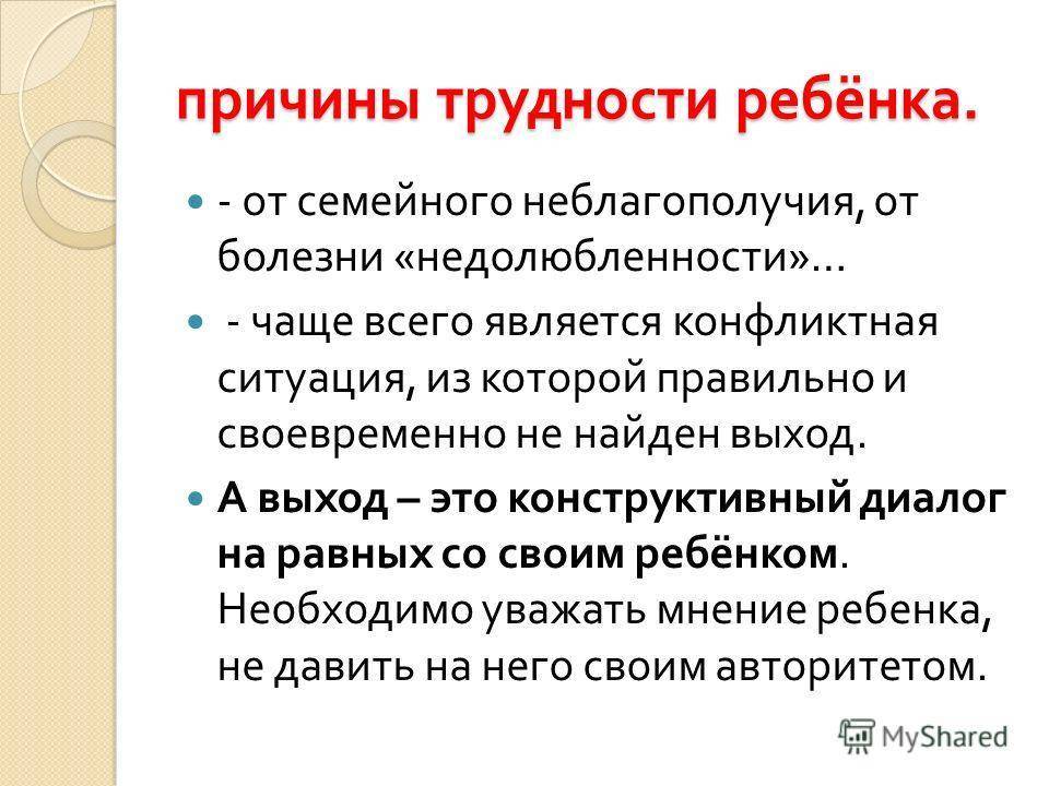 Недолюбленный ребенок в будущем – страдающий взрослый | психосома