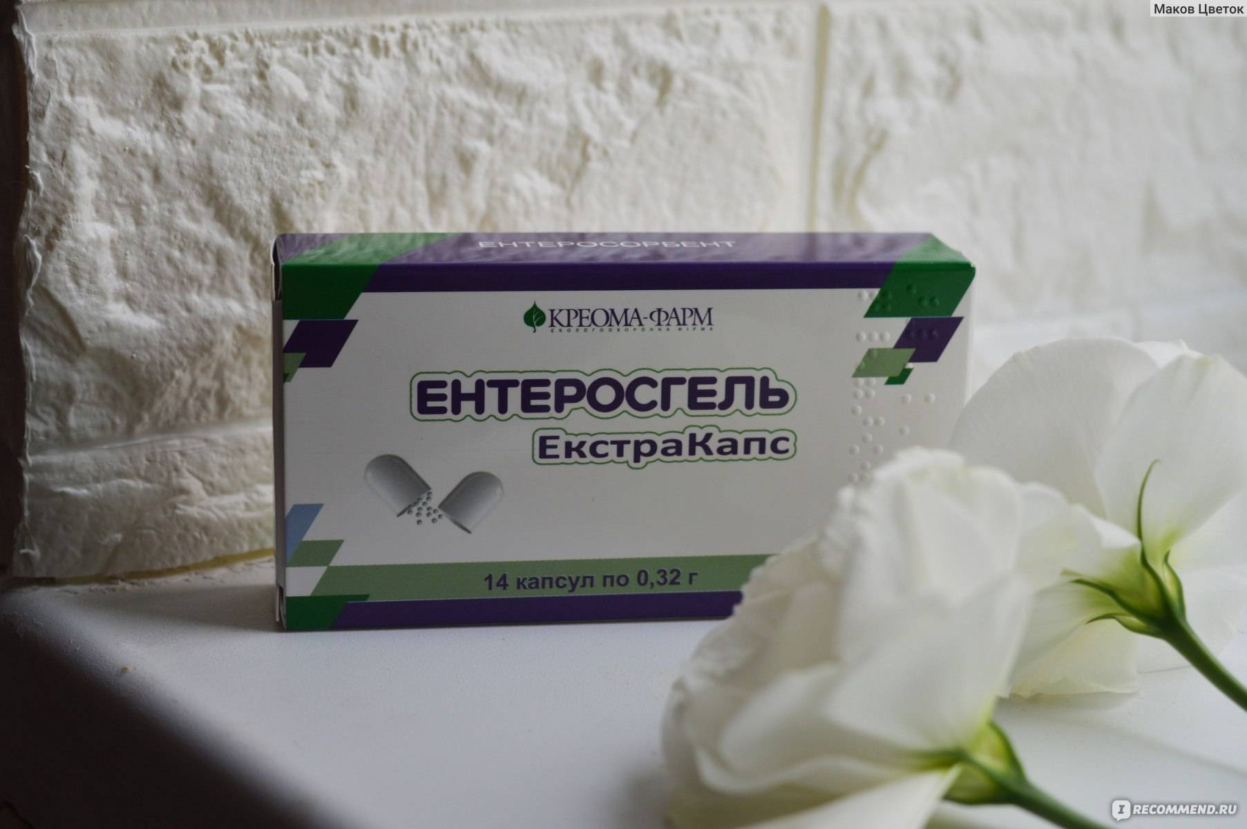 Энтеросгель при беременности — инструкция по применению. можно ли применять энтеросгель при беременности