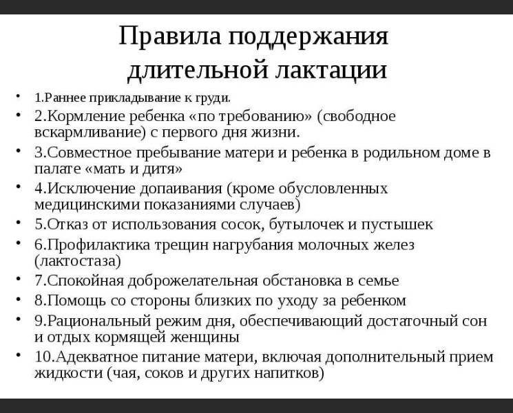 Как повысить лактацию кормящей матери - советы педиатров