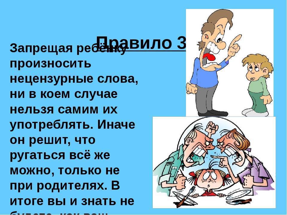Ребенок не понимает слово нельзя