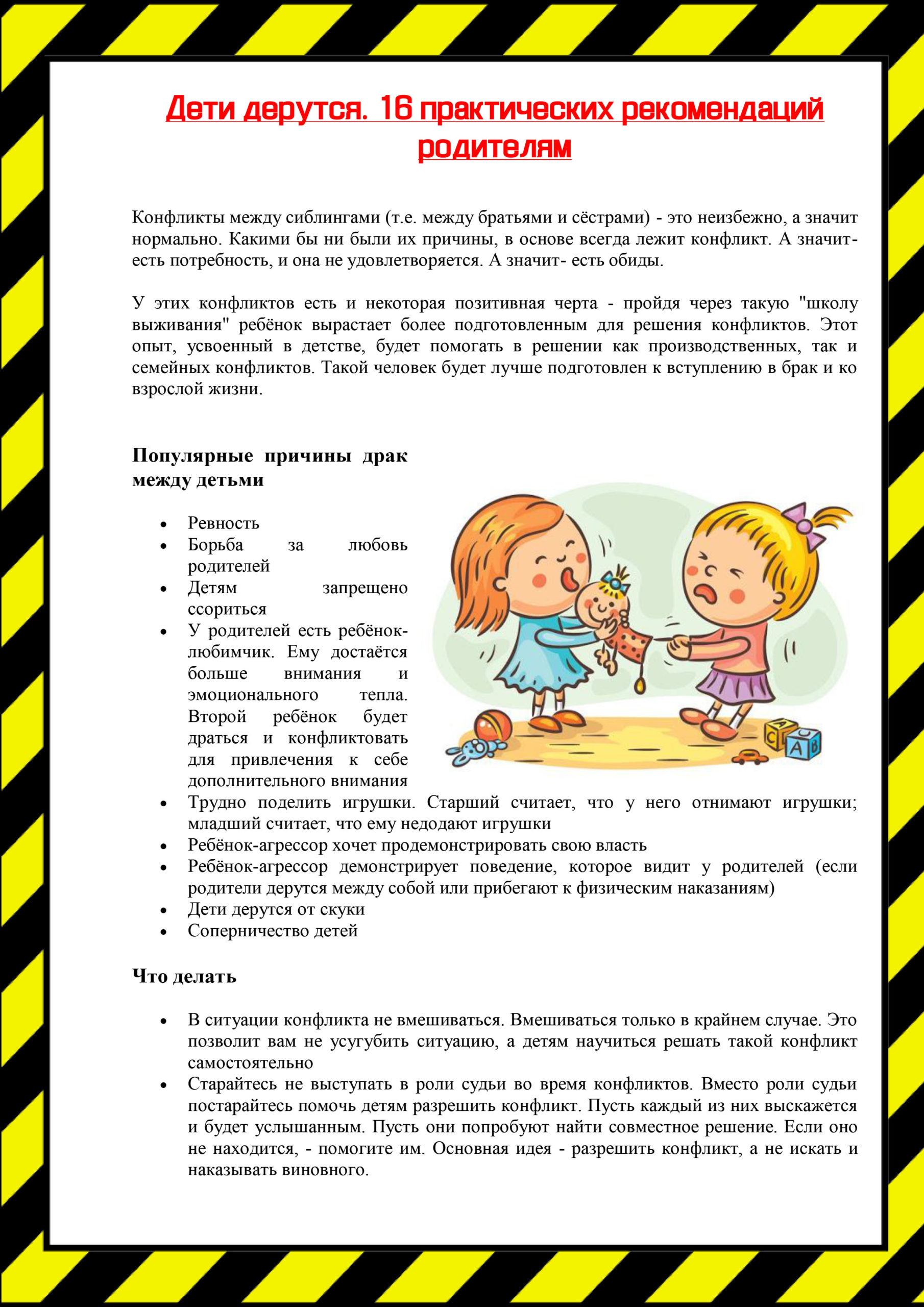 10 причин, почему ваш ребенок дерется: как снизить детскую агрессию - parents.ru | parents