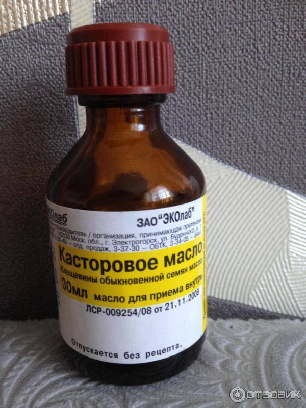Можно ли использовать касторовое масло для стимулирования родов?