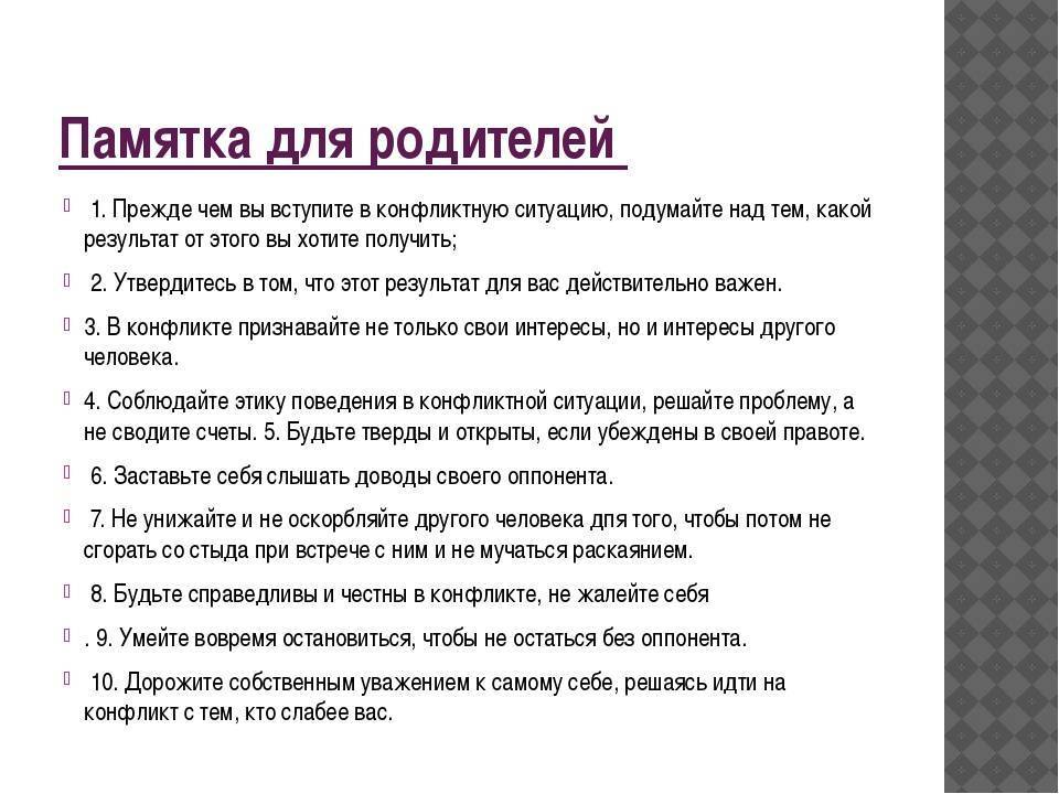 Какие вопросы задать себе перед планированием детей