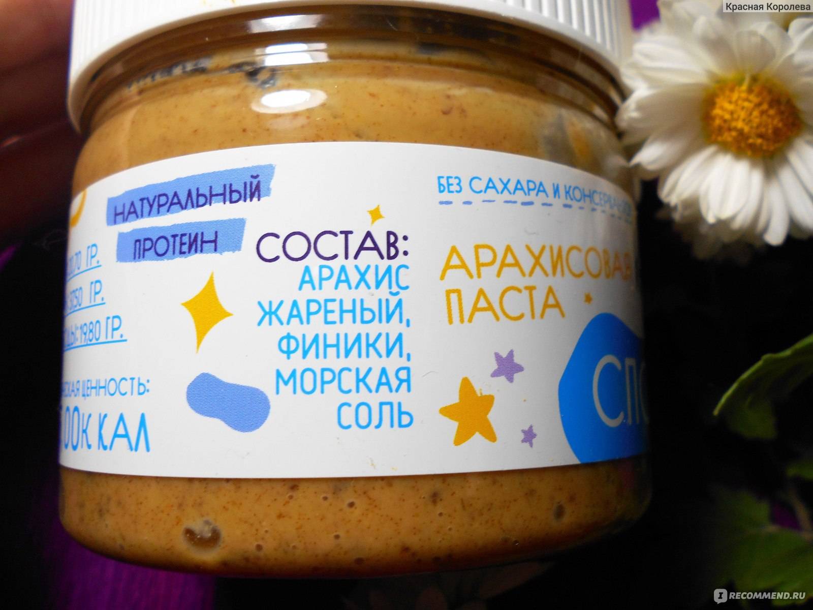 Можно ли арахис при грудном вскармливании кормящим мамам: особенности употребления, в том числе жареных орехов и арахисовой пасты | afgsm.ru