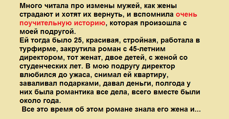 Почему изменяют мужчины: взгляд психологов и самих мужчин – конструктор успеха