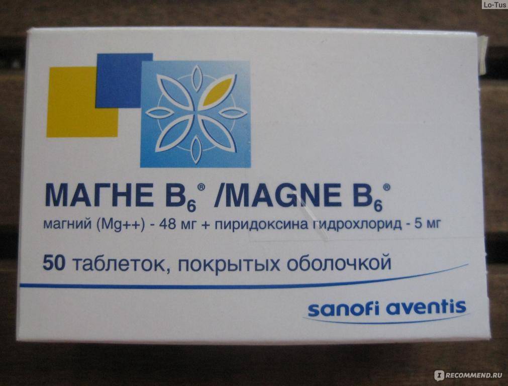 Магний в6 при беременности: можно ли, инструкция по применению + отзывы