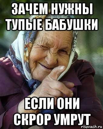 Как вести себя с назойливыми бабушками и дедушками