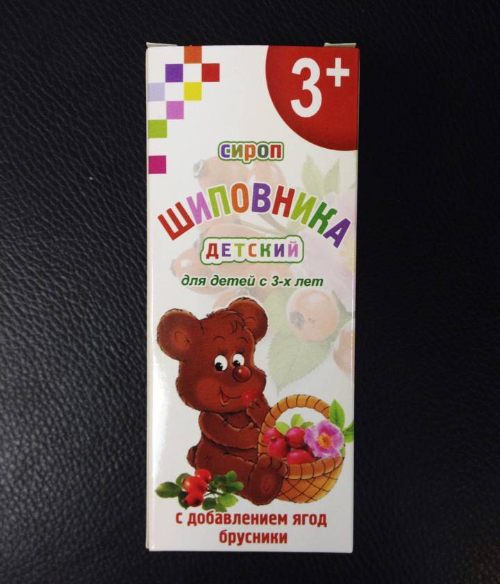 Сироп шиповника детям для иммунитета