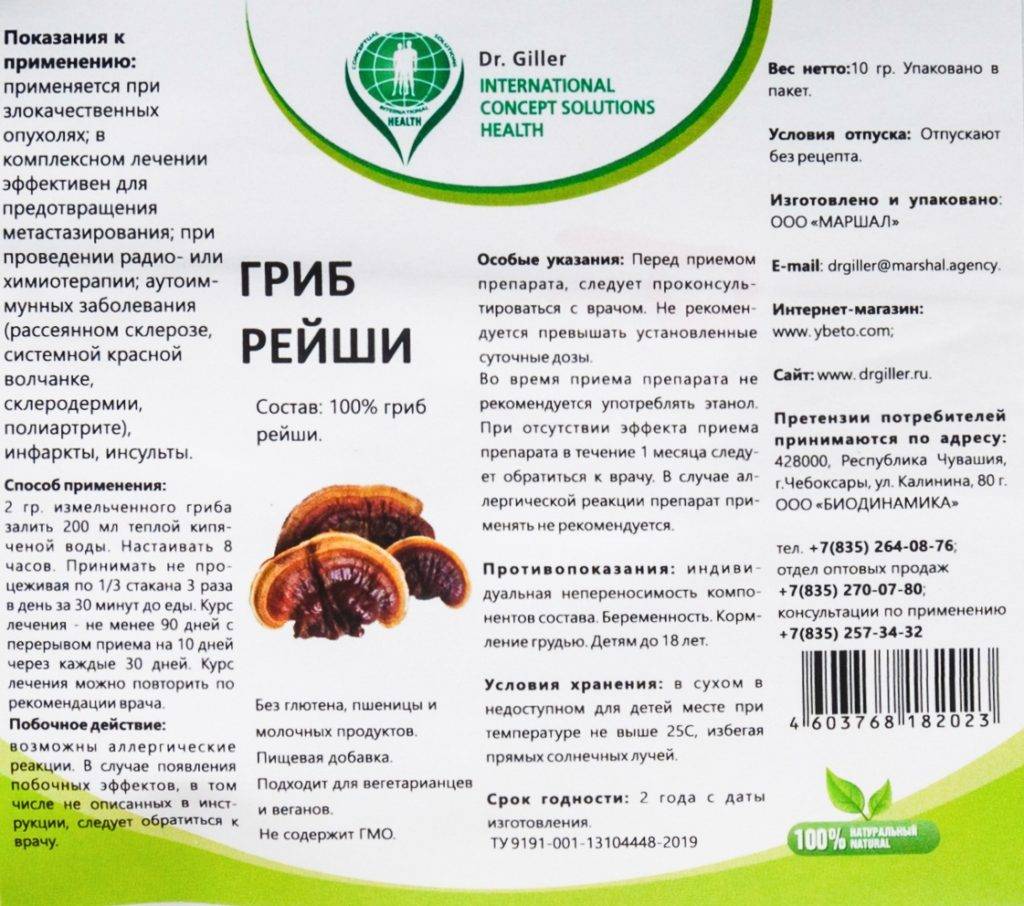 Гриб рейши (ганодерма): применение, лечебные свойства и противопоказания 