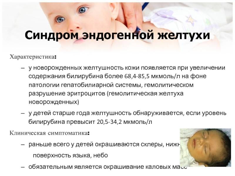 Густая кровь у новорожденного