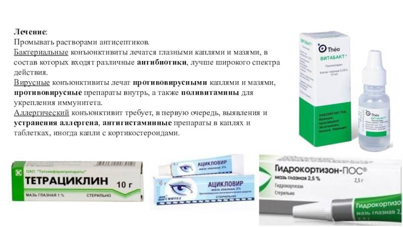 Глазные капли для детей