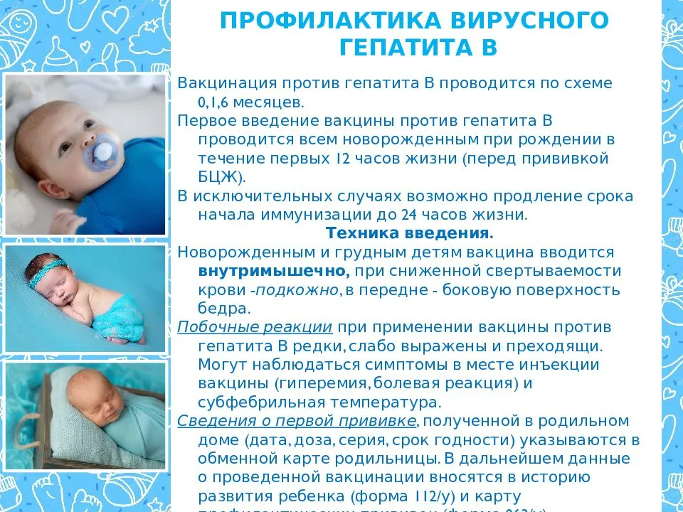 Правила проведения прививки от гепатита новорожденным и схема вакцинации