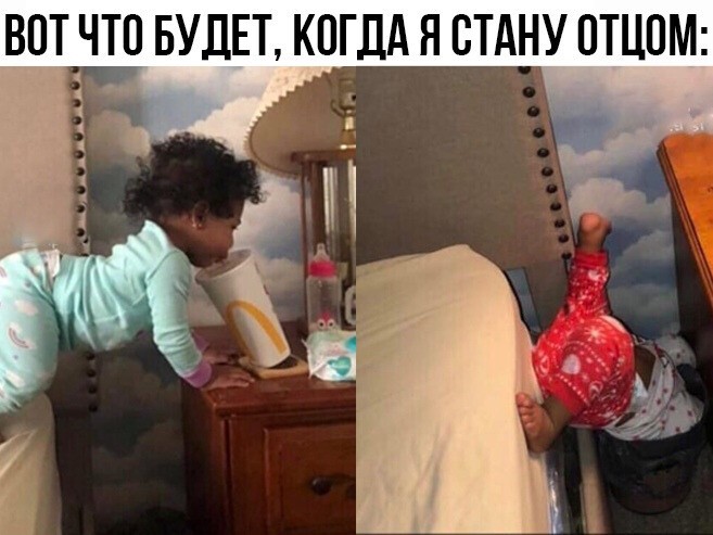 Без папы никуда