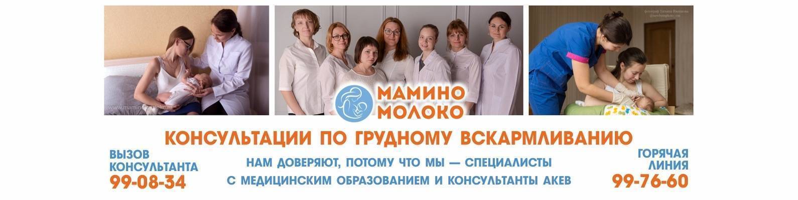 В каких ситуациях лучше вызывать консультанта по грудному вскармливанию на дом?