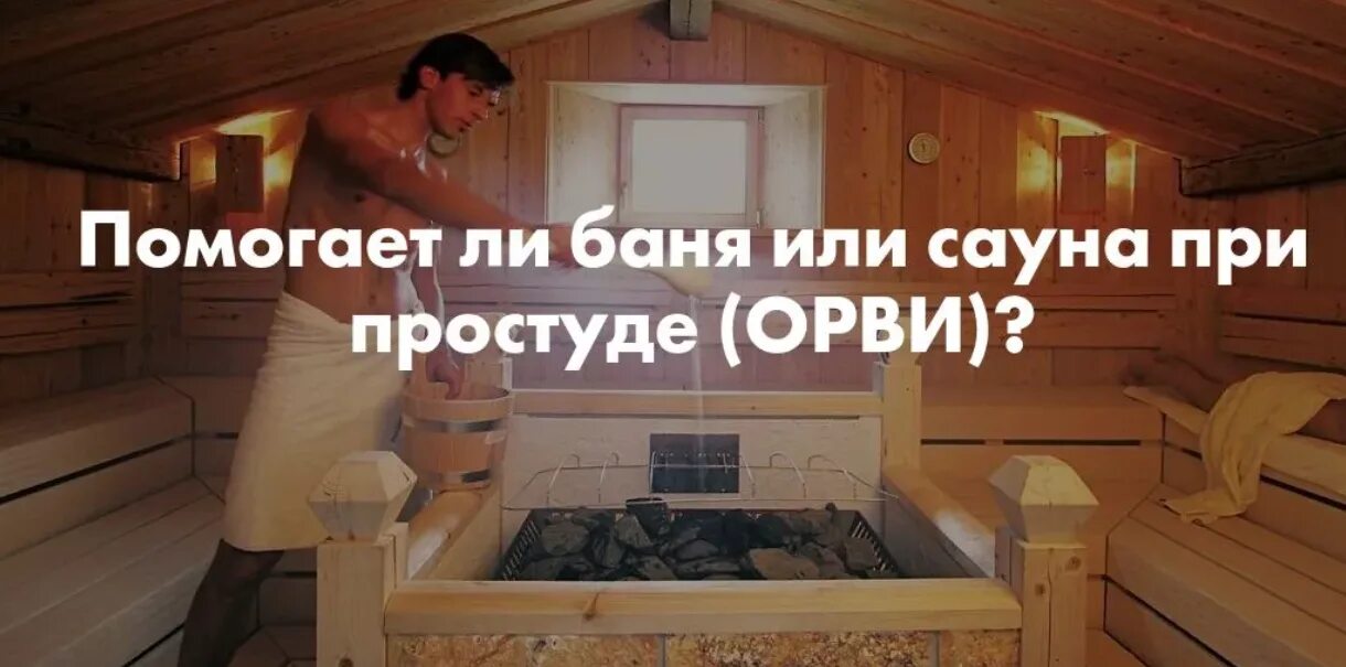 Можно ли ходить в баню при беременности: все за и против