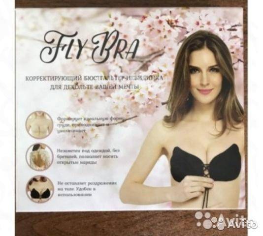 Как выбрать и носить силиконовый бюстгальтер freebra