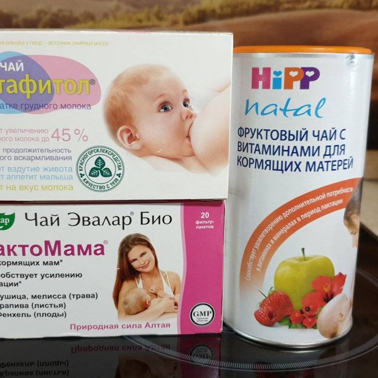 Чай для лактации: нюансы выбора и употребления