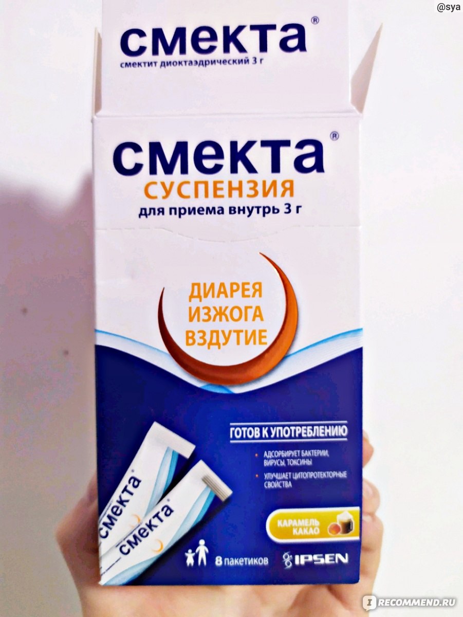 Смекта для новорожденных 👶: инструкция по применению грудничкам и детям до года