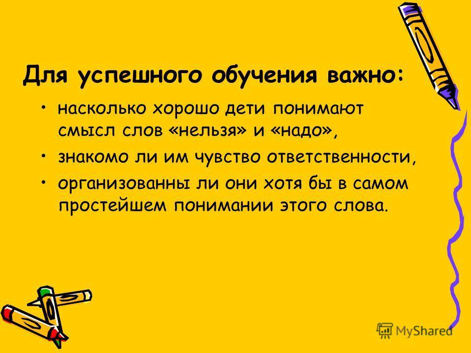 Ребенок не понимает слово нельзя | уроки для мам