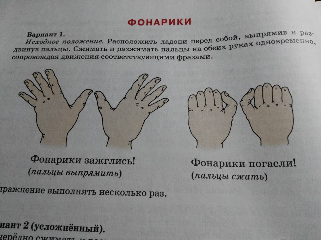 Гимнастика для мелкой моторики рук. Упражнения для моторики пальцев рук для детей. Развиваем мелкую моторику. Упражнения на мелкую моторику. Гимнастика на мелкую моторику для детей.