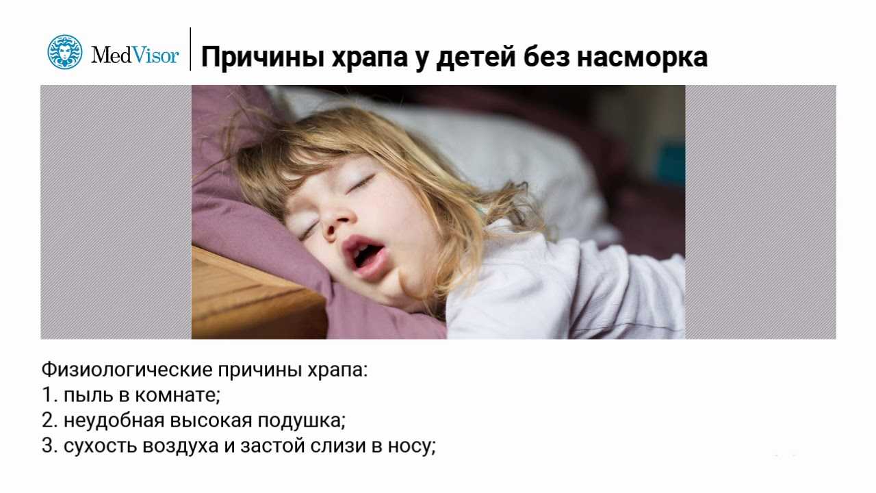 Грудничок храпит во сне: почему и что делать? | beauty-line14a.ru