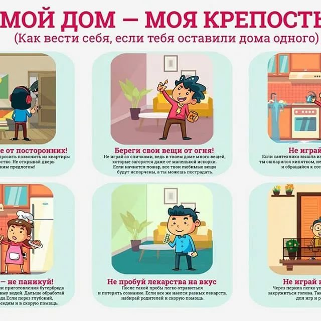 Как сделать дом безопасным для ребенка? важные рекомендации для родителей