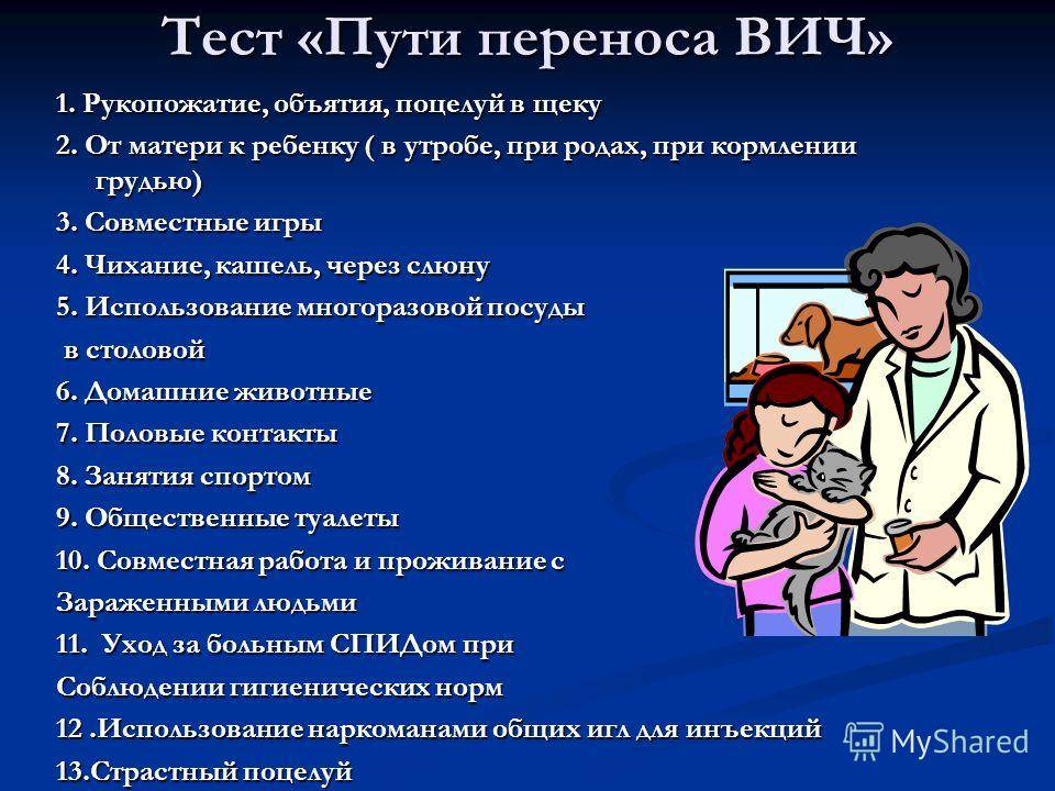 Вич и беременность: симптомы, планирование беременности, эко при вич, роды и кормление грудью, роддома для вич инфицированных, здоровый ребенок у вич положительных родителей