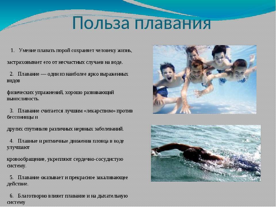 Грудничковое плавание - польза и вред, описание методики обучения малыша и выбор бассейна
