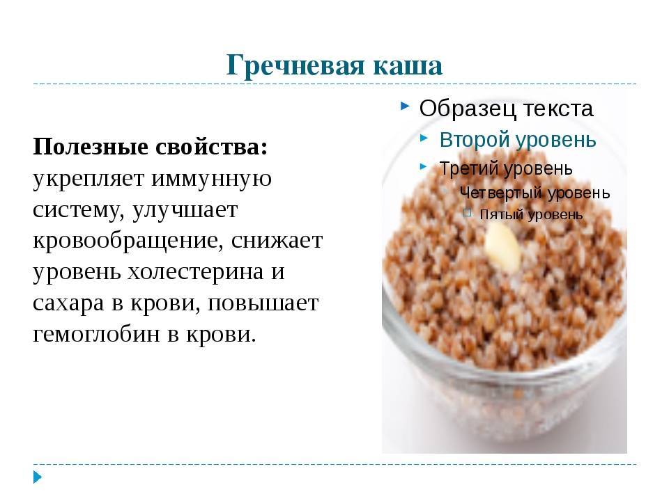 Чем полезна гречка беременным женщинам. какой может быть вред