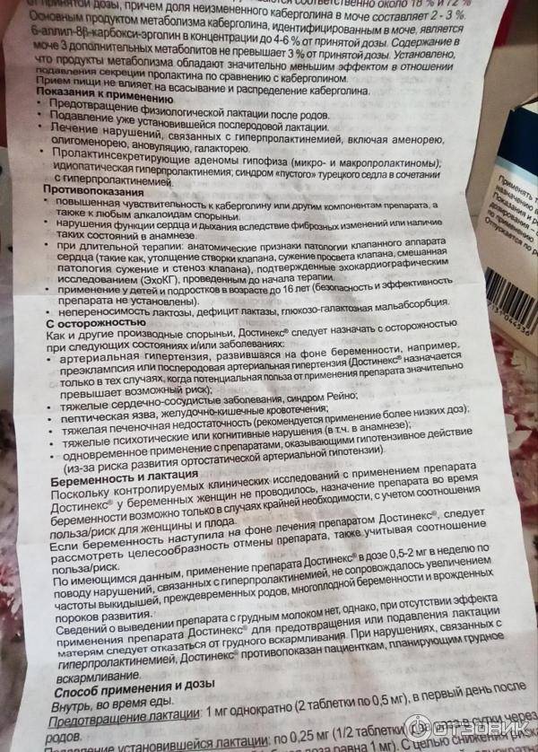 Утрожестан при беременности: инструкция по применению, отзывы, для чего назначают, отмена, побочные эффекты, показания к применению, аналог