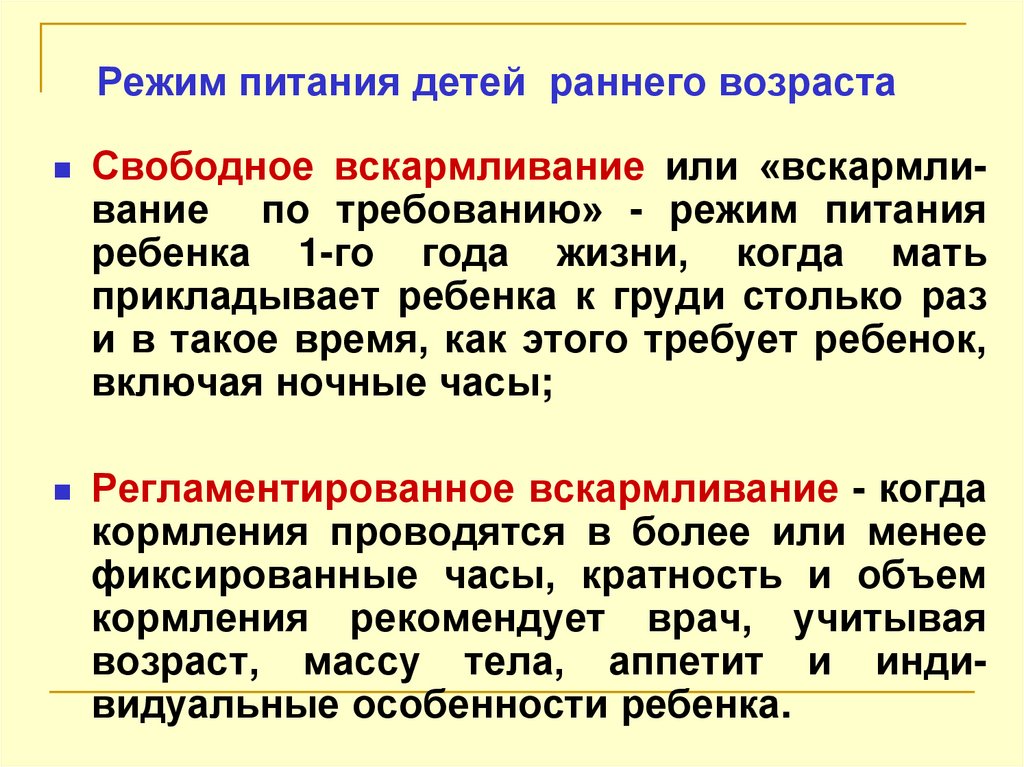 Основы грудного вскармливания