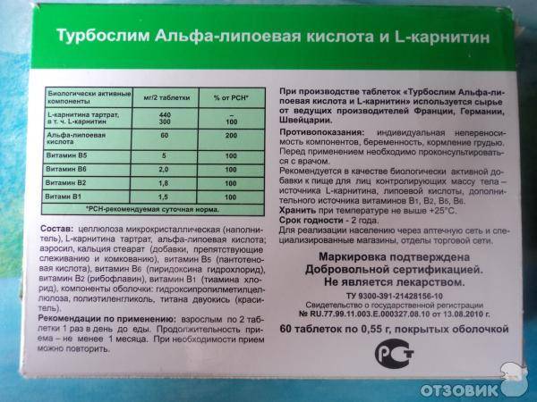 «турбослим» для похудения: какой выбрать, как применять, побочные действия