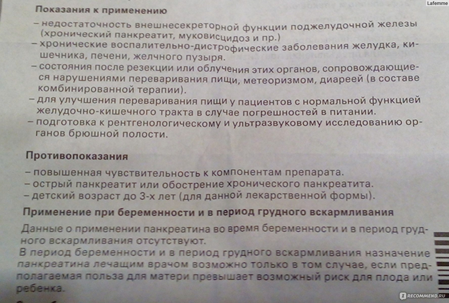 Можно ли кормящей маме принимать мезим
