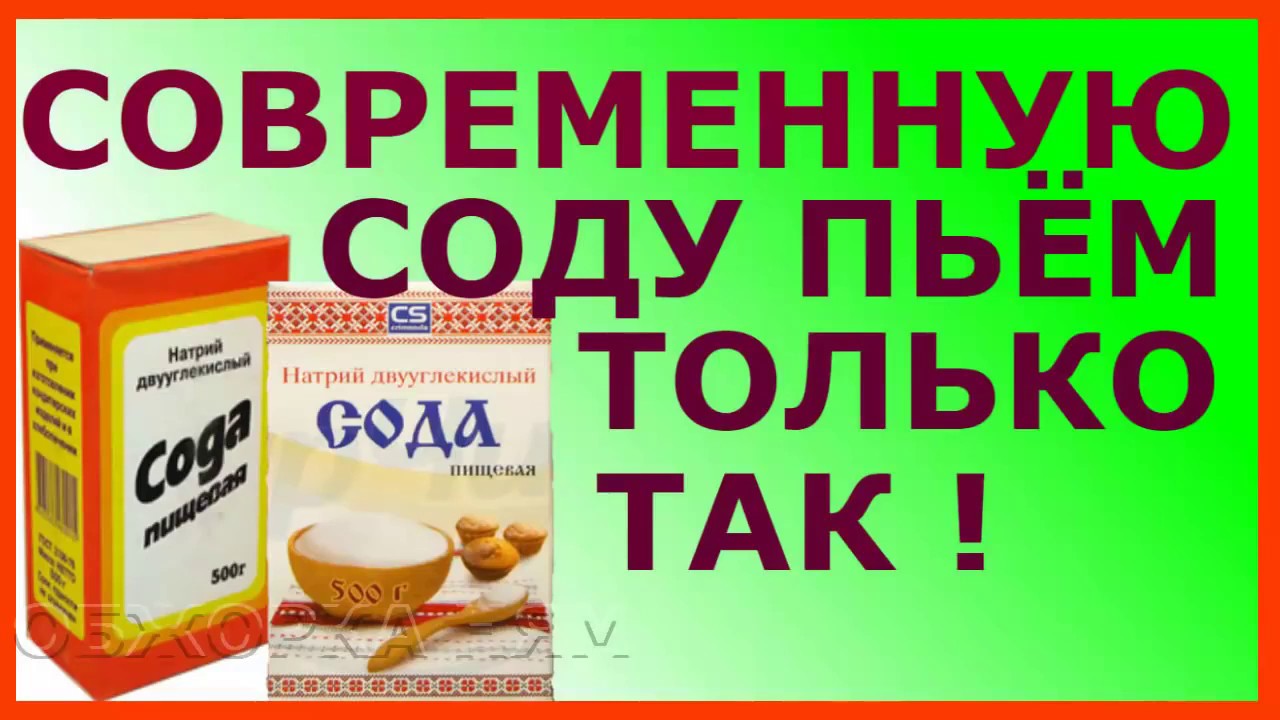 Вода с содой на ночь