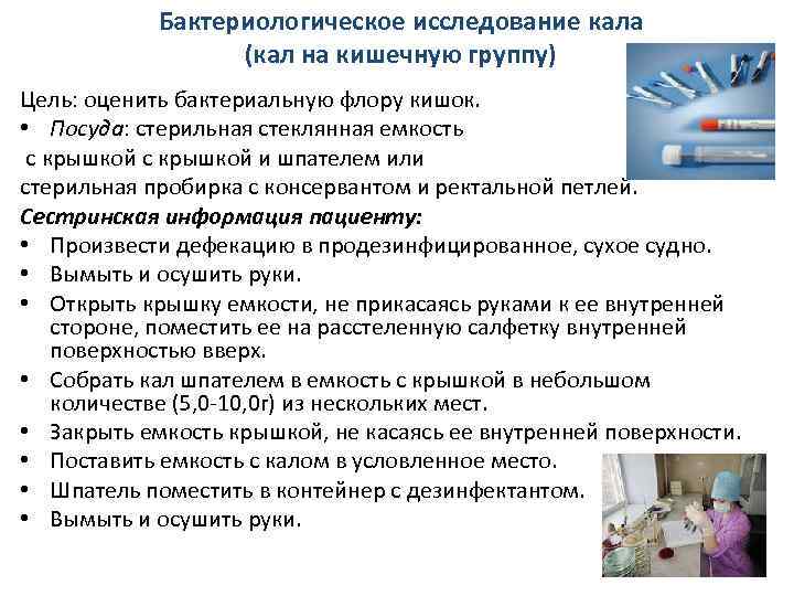 Стерильные условия. полная энциклопедия наших заблуждений