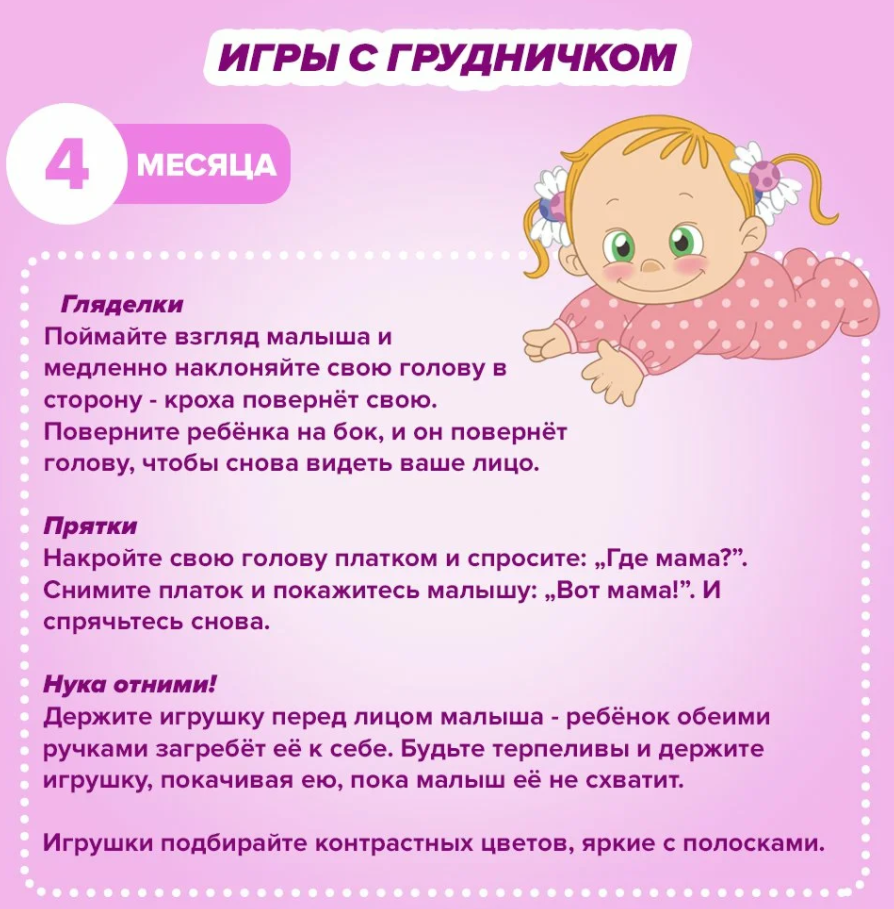 Что должен уметь ребенок в 3 месяца: 8 основных навыков, норма роста и веса трехмесячного малыша