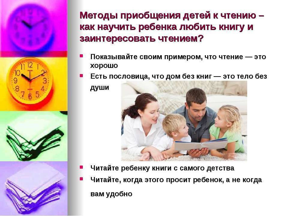 Как научить ребёнка 5-6 лет быстро читать по слогам: методики обучения чтению к первому классу