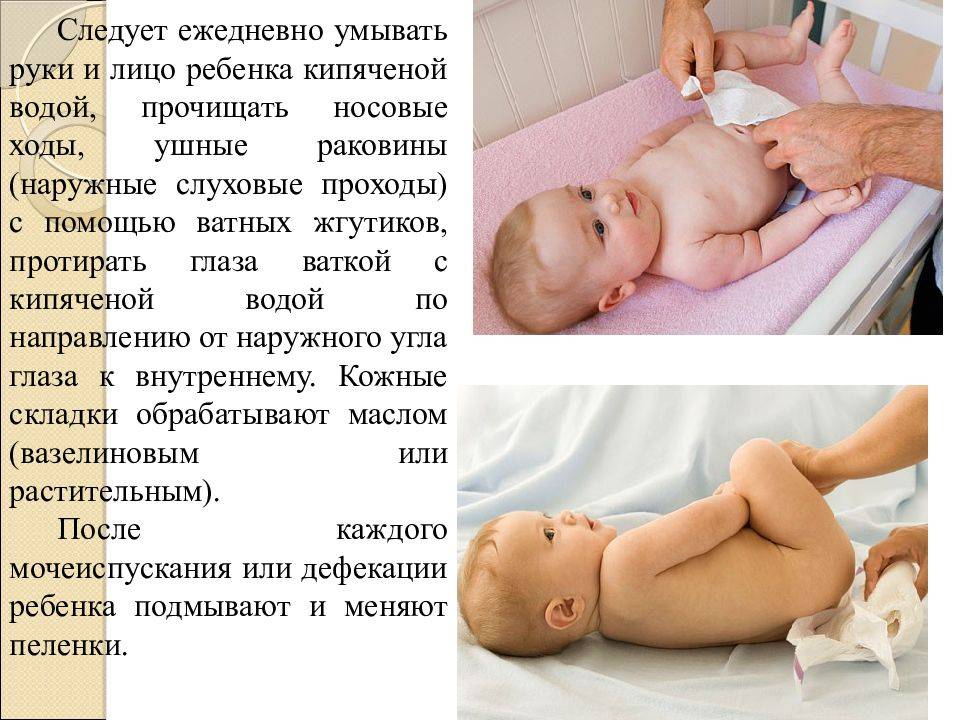 Уход за половыми органами новорожденных: мальчика и девочки