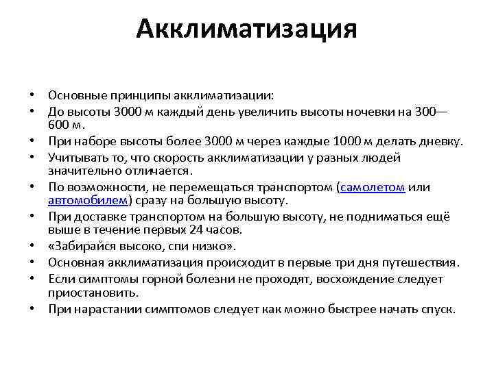 Акклиматизация на море у ребенка: симптомы и лечение, на какой день начинается, как избежать / mama66.ru