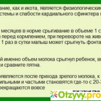 👶ответ эксперта: икота у новорожденного после кормления 👪 почему грудной ребёнок икает после еды?