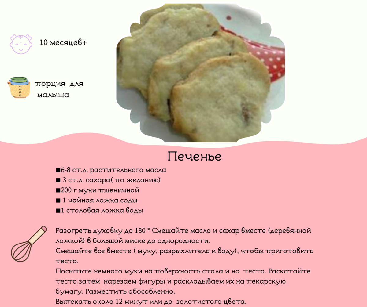 Печенье для детей 🍪: простые и вкусные рецепты с фото (творожное, овсяное, банановое)
