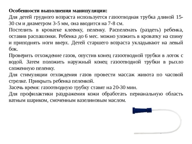 Клизма для новорожденных при запорах - нужно ли новорожденному при запоре