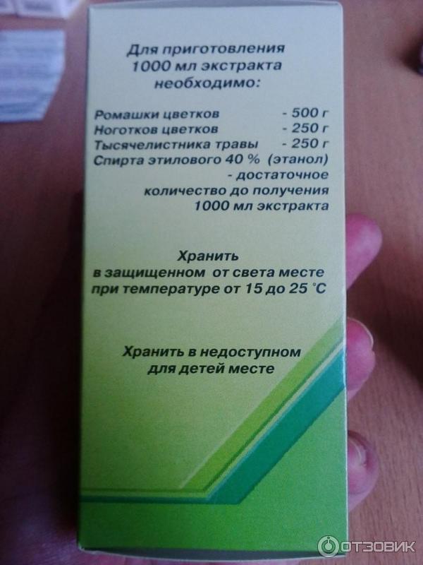 Как разводить ротокан для полоскания горла