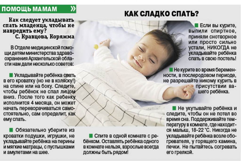 Ребенок плохо спит ночью и часто просыпается – какие причины и что делать 2024